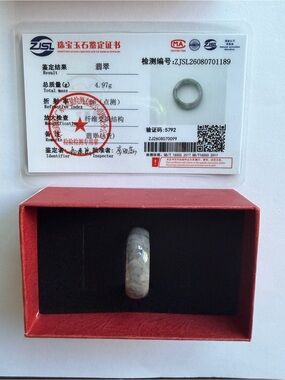Certified Wuji Jade Ring